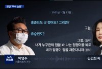 "유승민도 굿 했다" 김건희 발언에…유승민 "허위 날조" 강력 반발