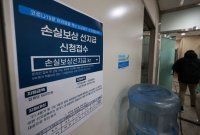 정부 "소상공인 정책지원 사칭…손실보상 사기문자·전화 조심" 