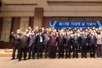 "권력 비판·감시 소홀히 하지 않겠다" 기자의날 기념행사 개최