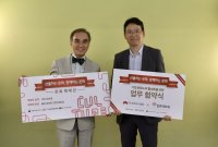 인터파크·한국메세나협회 맞손…문화 접대 활성화에 힘 합친다