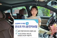 삼성화재 다이렉트 착, '온오프 미니운전자보험' 출시