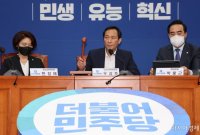 민주당, 전대룰 '여론조사 30% 반영·권역별 투표제 철회'