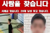 '가양역 실종' 20대 남성 추정 시신…강화도서 하반신만 발견 