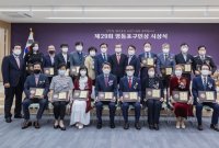 [포토]‘제29회 영등포구민상' 수상자 16명 시상 