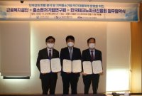 중기벤처연, 근로복지공단·한국테크노파크진흥회와 3자 협약 체결