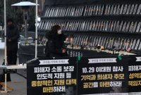 서울시 2차 계고…"분향소는 불법, 온정의 대상 되어야 하느냐"