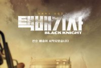 넷플릭스, 김우빈 '택배기사' 5월12일 공개