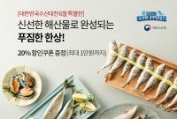 오아시스마켓, '대한민국 수산대전 6월 특별전' 개최