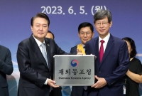 재외동포청 출범…尹 "韓, 재외동포와 함께 성장할 것"