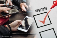 민주주의 위기 '가짜뉴스'… "팩트체크 공적기구 설립해야"