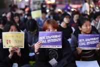 "여자라서 죽었다" 강남역 살인사건 9주기…'여혐 규탄' 시위 곳곳서