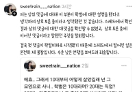 SNS서 '학벌 비하' 설전 시의원 사과…"수준 낮은 언행 죄송"