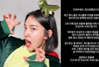 '전라도 비하' 잡식공룡, 계정 삭제…"광고비 돌려줘" 요구 봇물