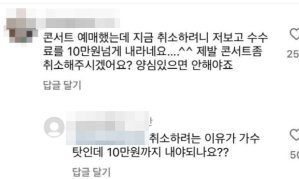 '뺑소니' 김호중, 콘서트서 첫 심경 고백 "모든 진실은 밝혀질 것"