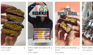 박나래·전현무도 '냠냠'…MZ들 난리난 초록색 '두바이 초콜릿' 뭐길래