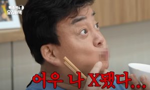 백종원, 안대 벗으며 "아"…여경래 "방심하다 한방에 훅 갔다"