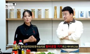 백종원 "바쓰, 중국요리 맞아…정지선 셰프 너무 억울했을 듯"