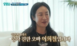 ‘살림남’ 방송인 이희철 돌연 사망…절친 풍자 "믿기지 않아"