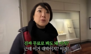"하루 보낼 줄은 몰라, 무료에 경악"…일본인 유튜버, 서울서 놀란 까닭