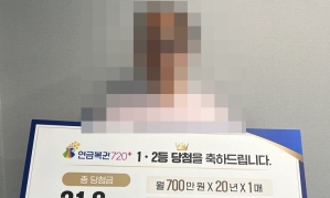 "스님이 재물운 있다고 했는데"…'깜짝' 21억 복권 당첨