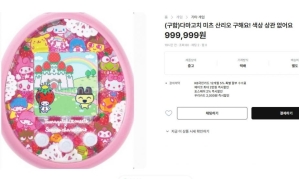 서랍 뒤져볼까…"99만원에 구해요" 난리난 '90년대 대유행템'