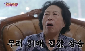  전원주, 2억에 산 집 42억 됐다…"여기 와서 모든 게 잘 풀려"
