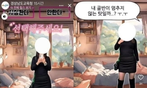 짧은 치마 입고 골반 '흔들흔들'…침실 배경 영상에 '발칵'