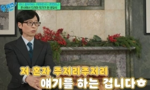 유재석 "이제는 혼자네"… '조폭 연루설' 조세호 언급