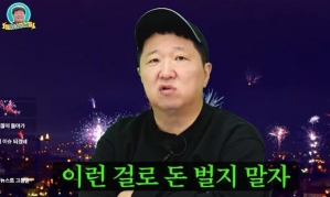 분노한 정형돈 "이게 대체 무슨 소리…이런 걸로 돈 벌지 마"