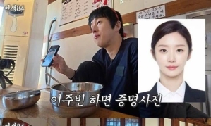 "이 얼굴 믿고 당했다" 배우 이주빈 증명사진, 사기 범죄에 쓰였다