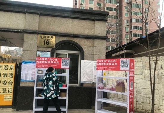 적반하장…한국인 격리 강화하는 中