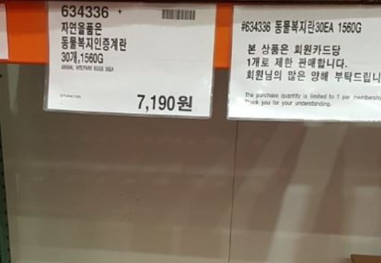 "계란이 없다" 무섭게 오르는 가격…수급 대란 우려
