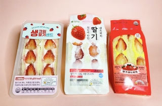 딸기 러버 다 모여! 