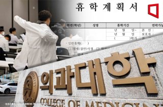 의대생 안돌아온다...2학기 등록률 4% 밑돌아