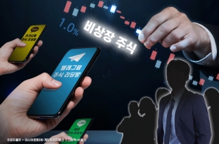 [단독]투자사기 피해구제 길 열려…금감원, 가이드라인 배포