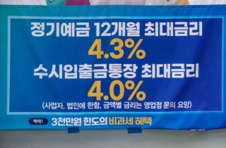 정기예적금 증가에…시중통화량 16개월 연속↑