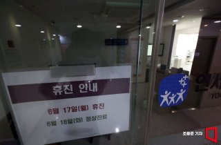 정부, 개원가 휴진율 30% 넘은 '무주·영동·보은·홍성' 현장조사