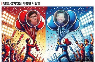 아이돌처럼 이재명·한동훈 '덕질'…"직장동료·부모님께 비밀"