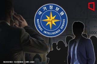 '北 우크라 파병' 보도에 국정원 "사실 가능성 염두에 두고 추적"