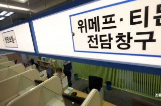 '티메프 사태' 후폭풍…큐텐 계열사 인력 구조조정 돌입