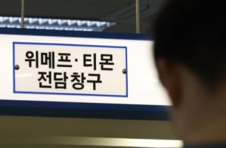 티메프 피해 지원나선 금융당국대출 만기연장 등 내일부터 시행