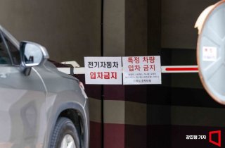 정부, 전기차 안전대책 긴급회의 개최…내달 대책 발표