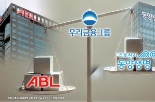 우리금융, '동양·ABL생명' 가치평가 적정했나…소액주주만 피해