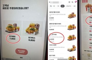 고객님껜 배달이 무료?…매장가보다 비싼 '함정'이었다