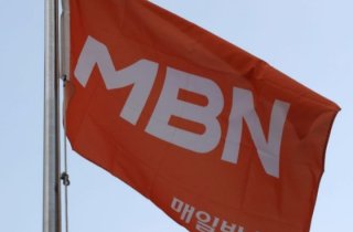 MBN, 방통위 ‘6개월 업무정지 취소소송’ 항소심서 승소