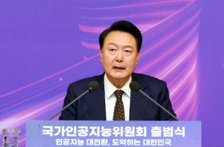 尹 "2027년까지 AI 3대 강국 도약"…국가인공지능위원회 출범