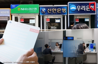 예금금리는 1%인데 대출금리는 4%…8개월 연속 예대금리차 확대