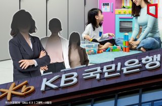 금융권 女風 이끄는 KB국민은행 