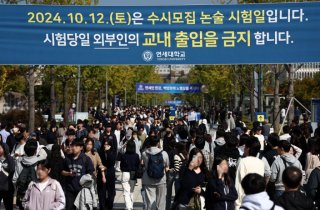 연세대 수시논술 '문제 유출' 논란…시험지 미리 배부, 출제 오류도