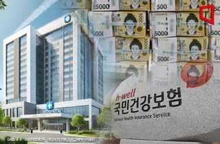 5년간 30조원 투입해 '의료개혁' 과제 완수…난임·위기임산부 지원 강화